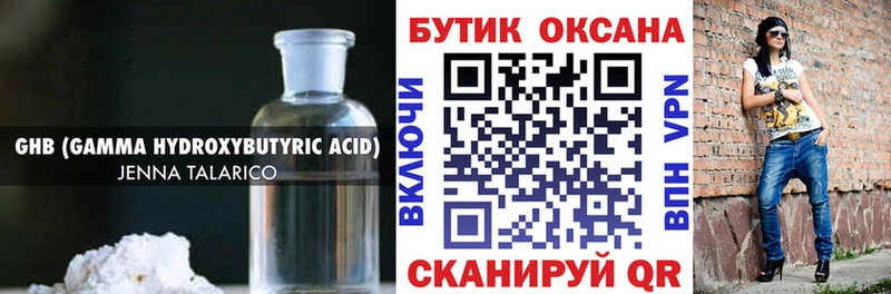 где найти OMG ССЫЛКА Бутират 99% Каргат