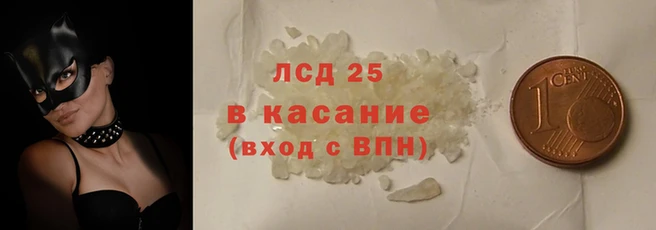 марки lsd Волоколамск