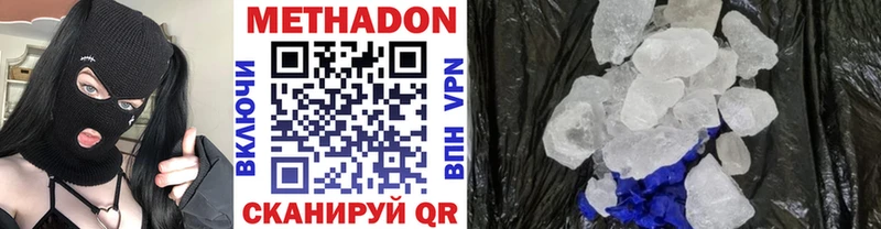 где можно купить Каргат Метадон methadone